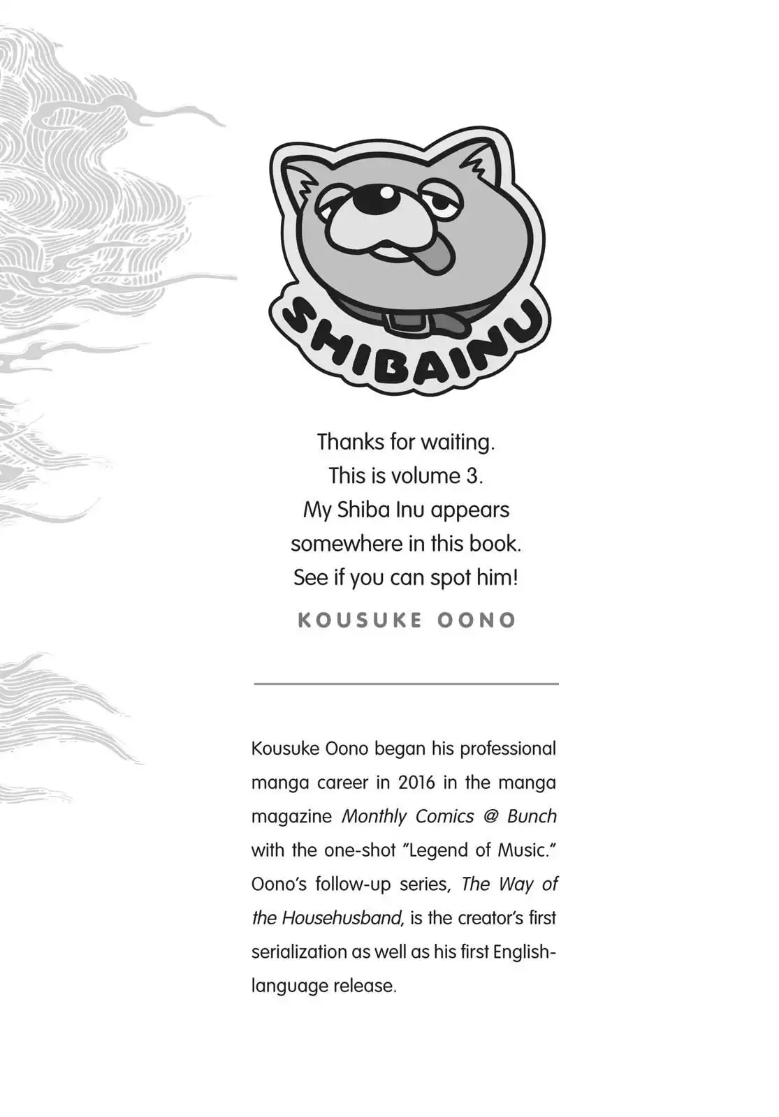 Gokushufudou: The Way of the House Husband Chapter 27.5 16